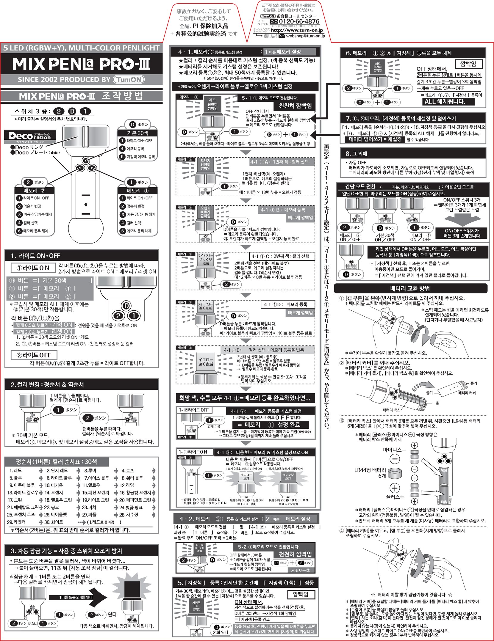 guidepdf_pro3-1